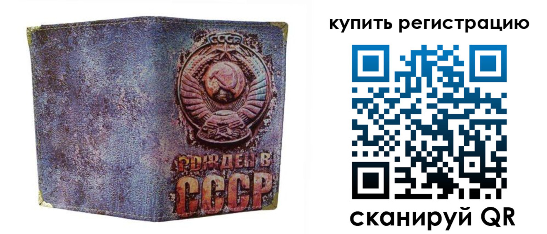 прописка регистрация в Красноармейске