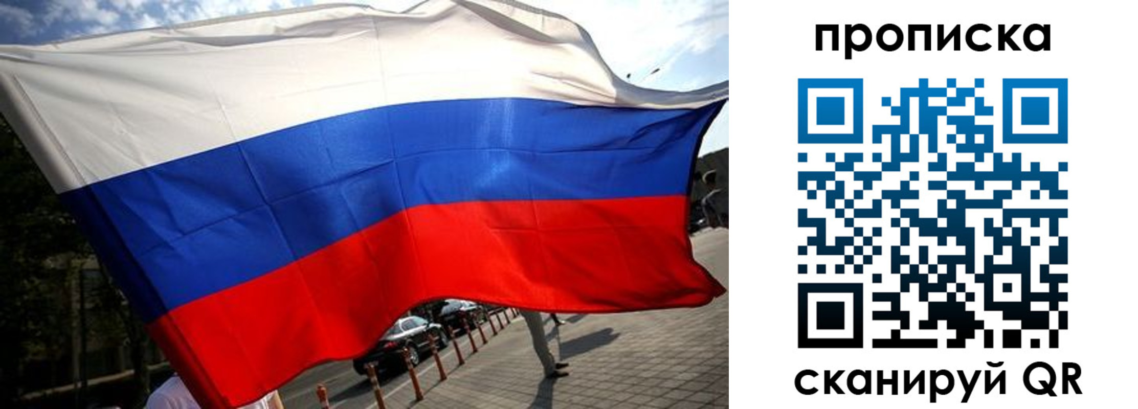 временная регистрация недорого в Красноармейске